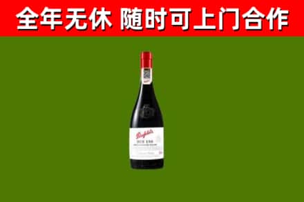 武清烟酒回收奔富红酒.jpg