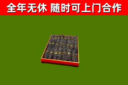 武清烟酒回收海参.jpg